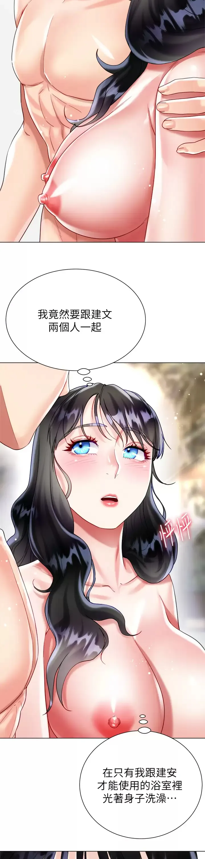 大嫂的裙子 第22话 边洗澡边做爱!