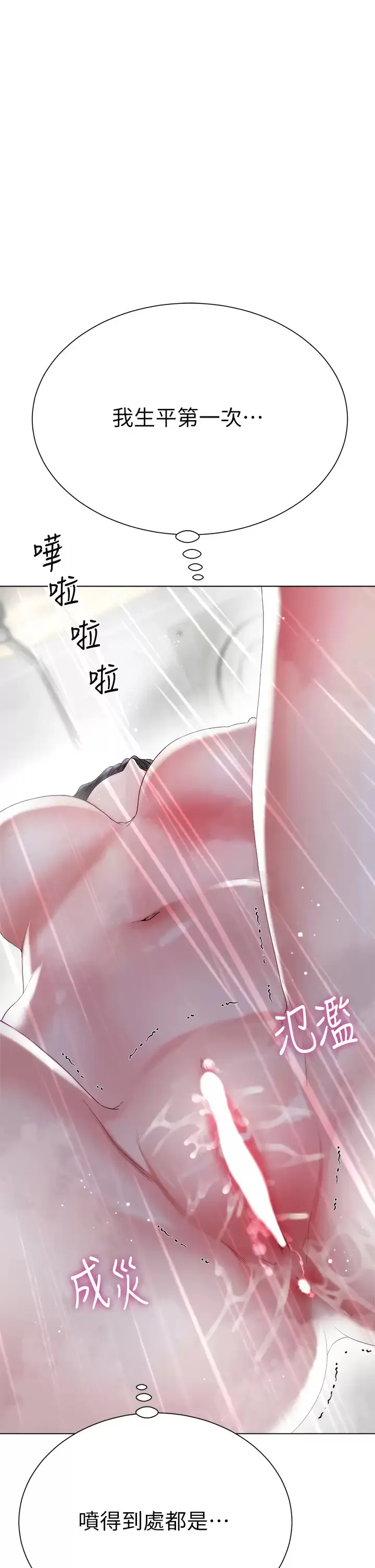 大嫂的裙子 第22话 边洗澡边做爱!