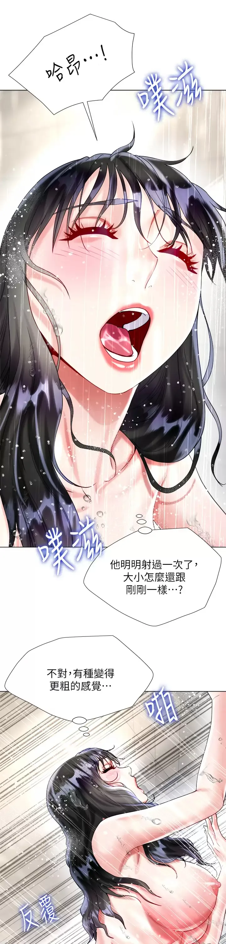 大嫂的裙子 第22话 边洗澡边做爱!