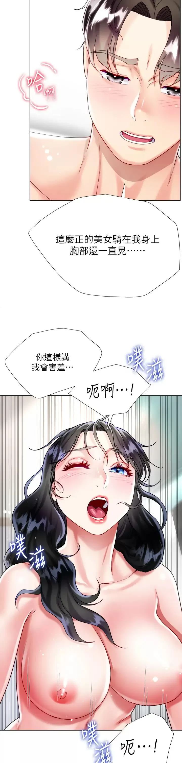 大嫂的裙子 第22话 边洗澡边做爱!