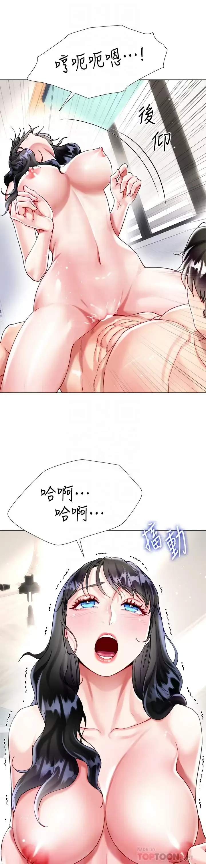 大嫂的裙子 第22话 边洗澡边做爱!