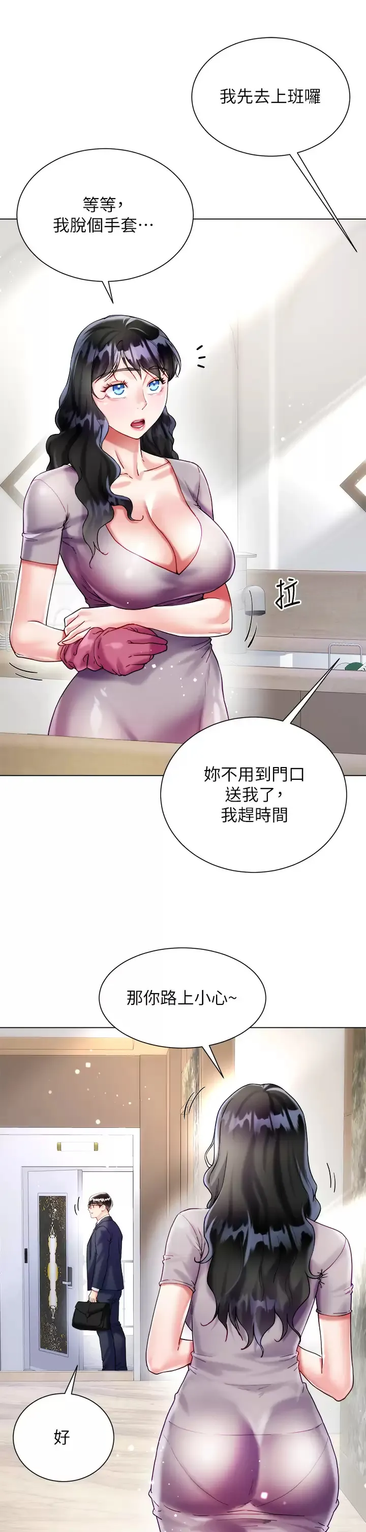 大嫂的裙子 第21话 不听话就没有肉棒!