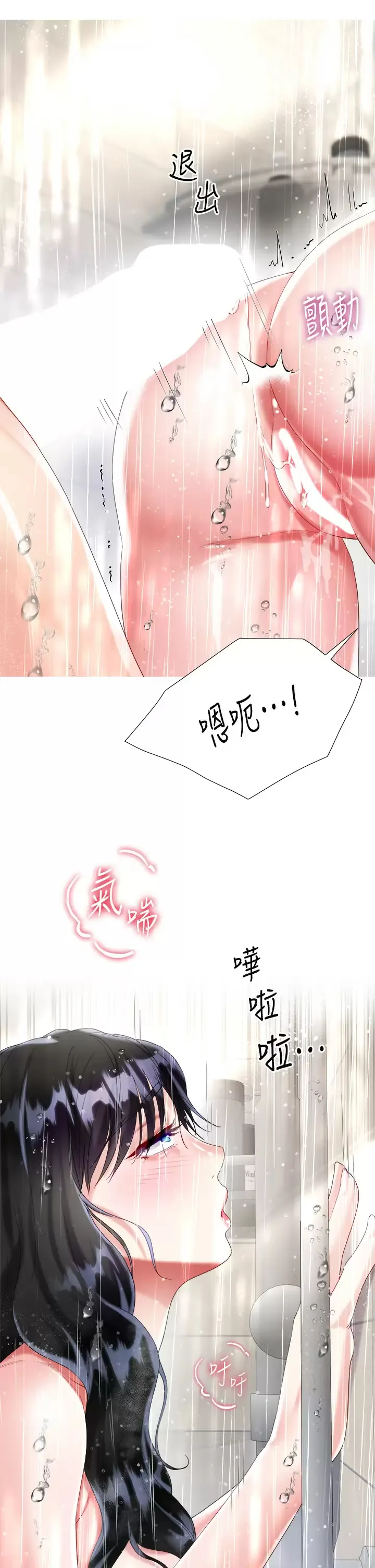 大嫂的裙子 第22话 边洗澡边做爱!
