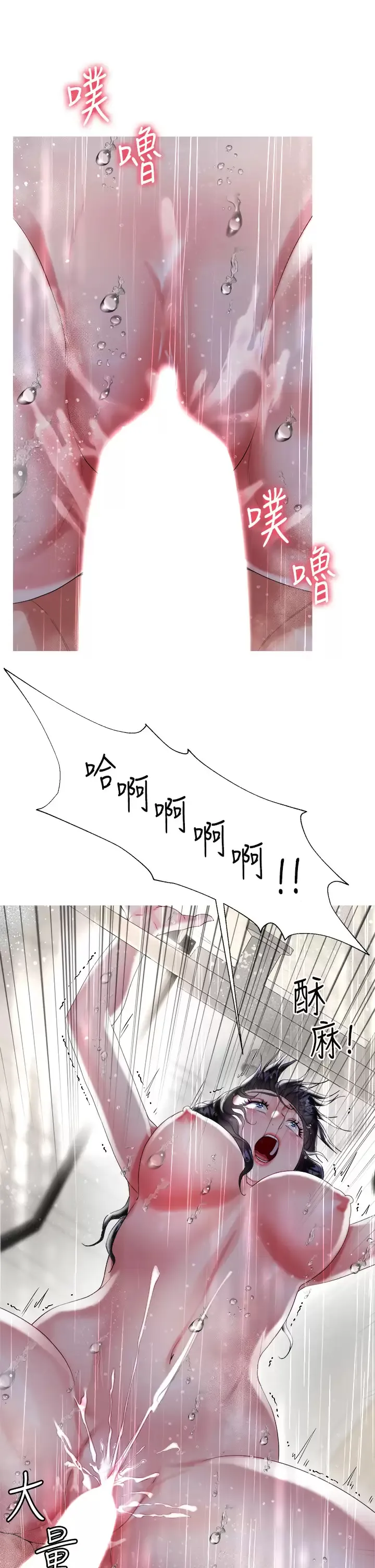 大嫂的裙子 第22话 边洗澡边做爱!