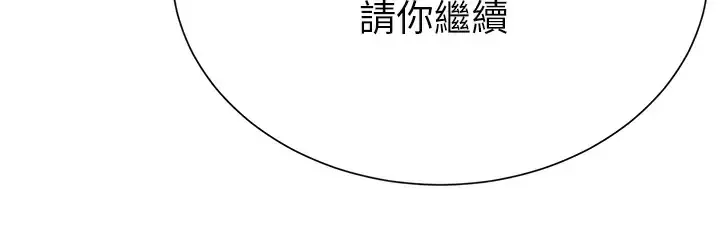 大嫂的裙子 第20话 请你边吻我边干我…