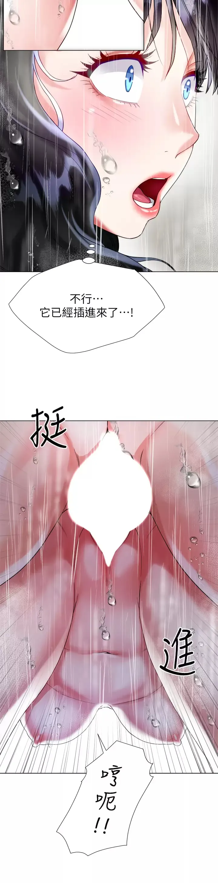 大嫂的裙子 第22话 边洗澡边做爱!