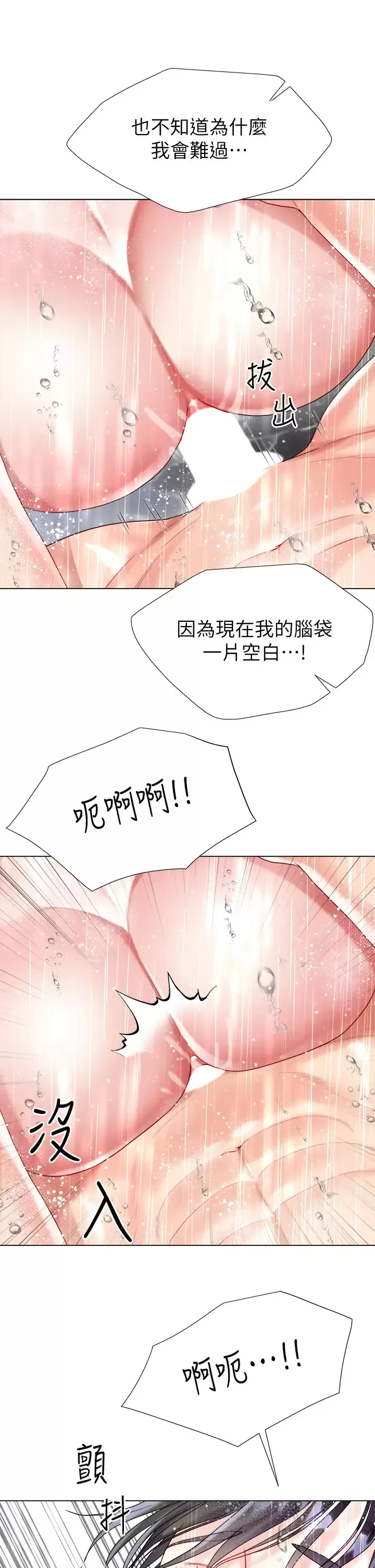 大嫂的裙子 第22话 边洗澡边做爱!