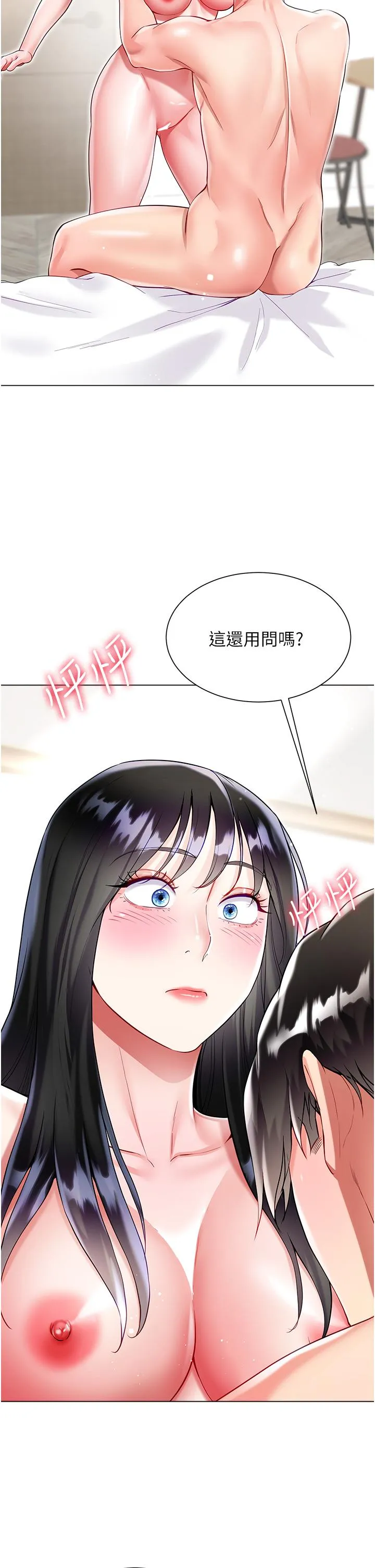 大嫂的裙子 第56话 你愿意嫁给我吗？