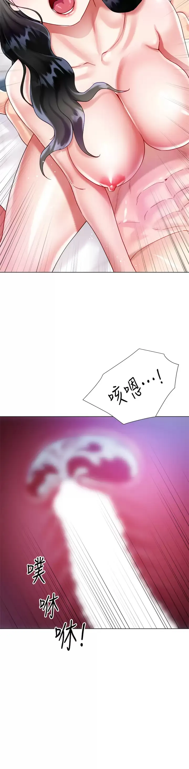 大嫂的裙子 第22话 边洗澡边做爱!