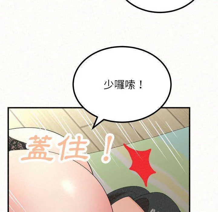 姐姐都哈我 第43话