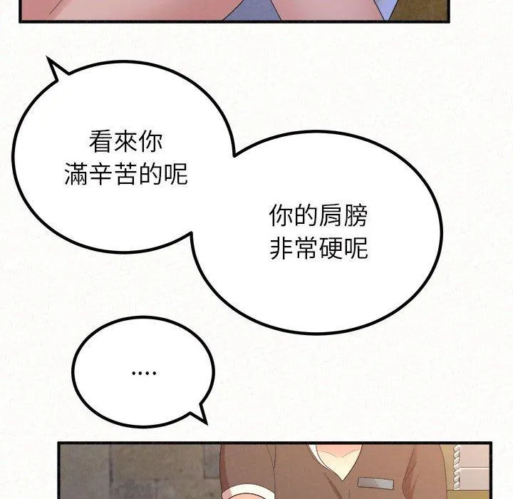 姐姐都哈我 第49话