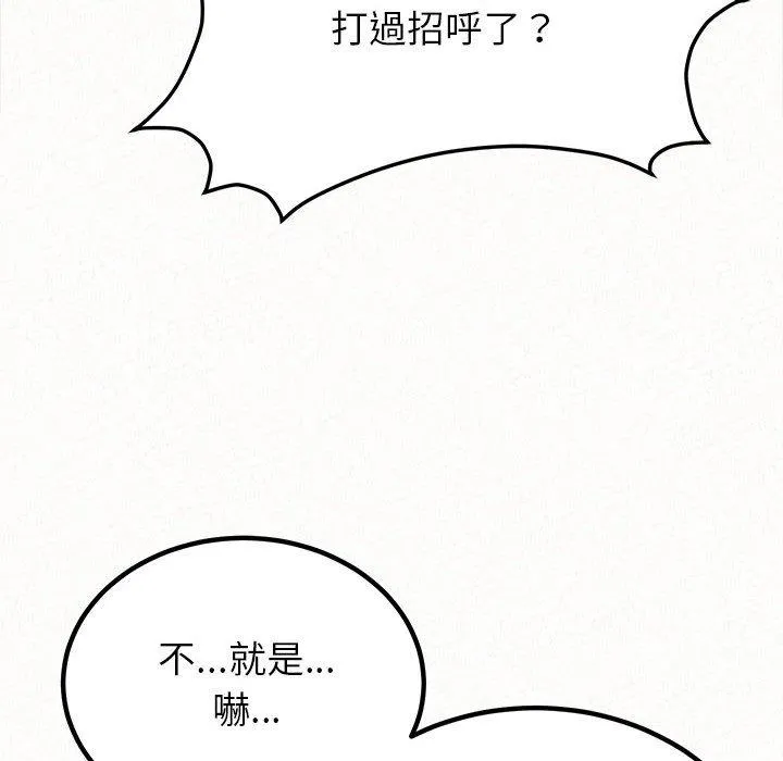 姐姐都哈我 第23话