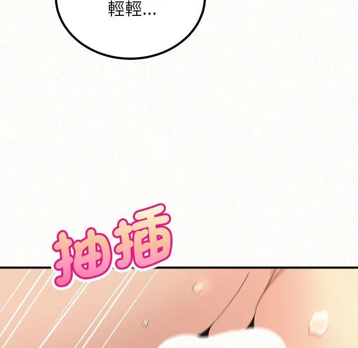 姐姐都哈我 第48话