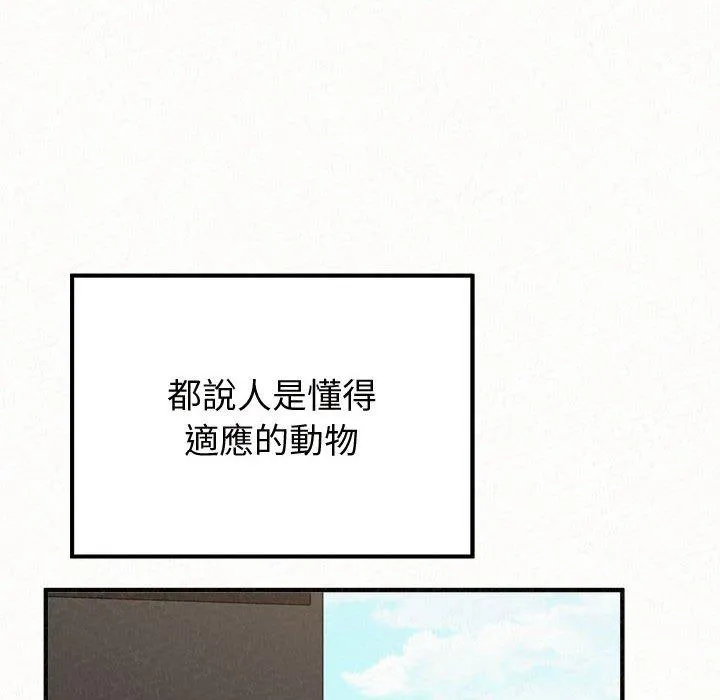 姐姐都哈我 第47话