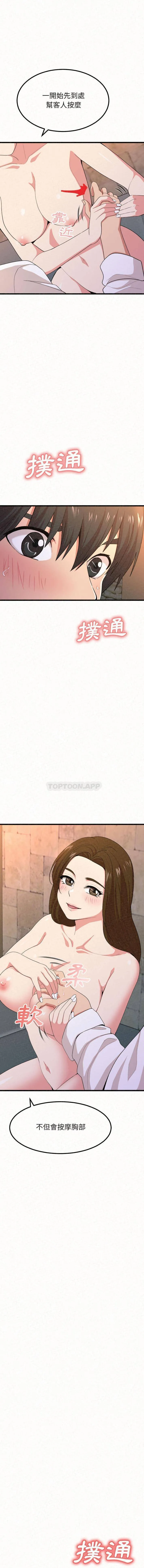 姐姐都哈我 第1话