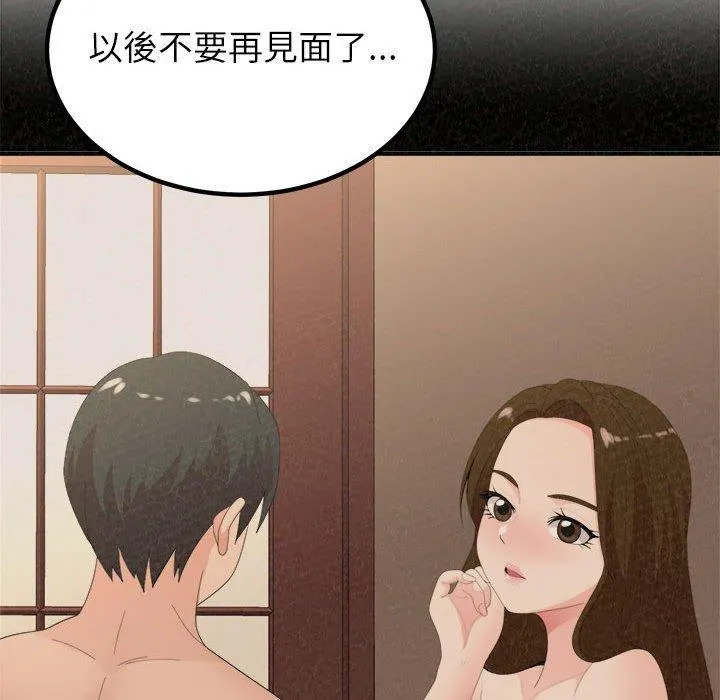 姐姐都哈我 第42话