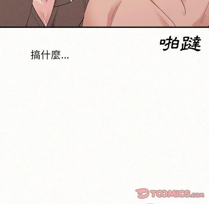 姐姐都哈我 第23话
