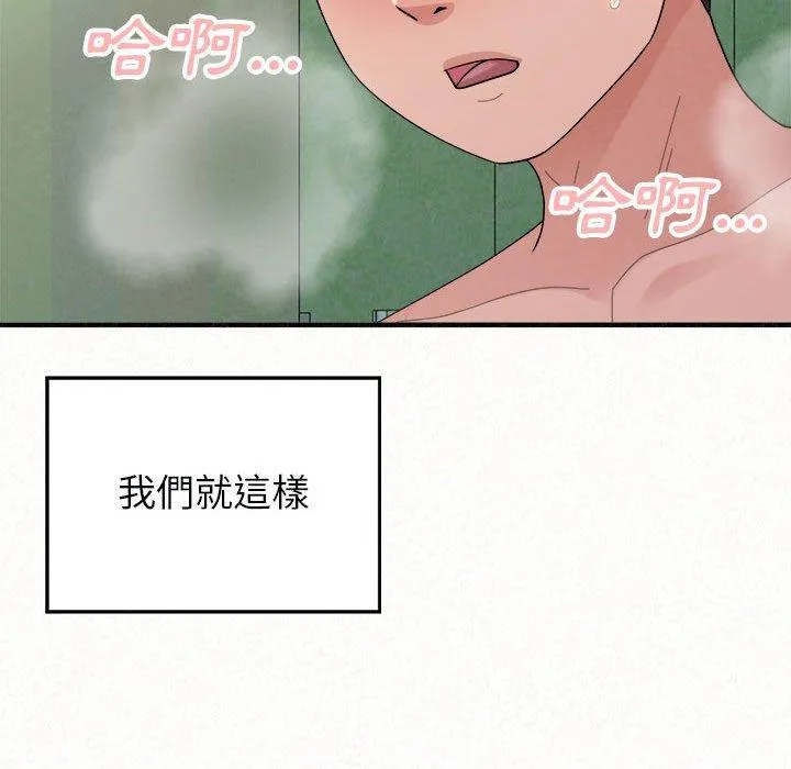 姐姐都哈我 第44话