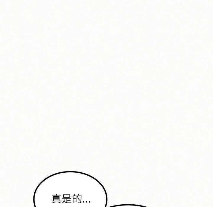 姐姐都哈我 第42话