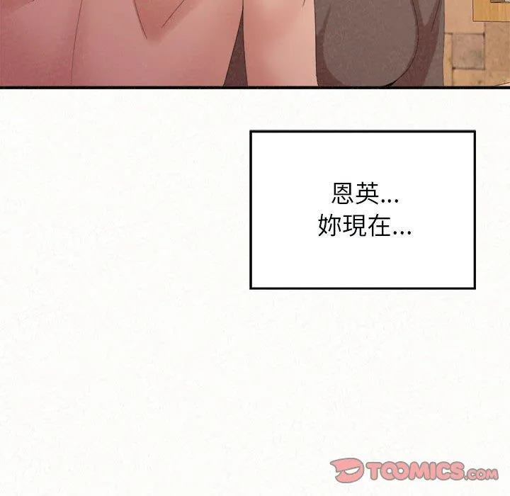 姐姐都哈我 第22话