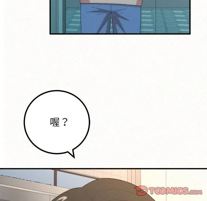 姐姐都哈我 第42话