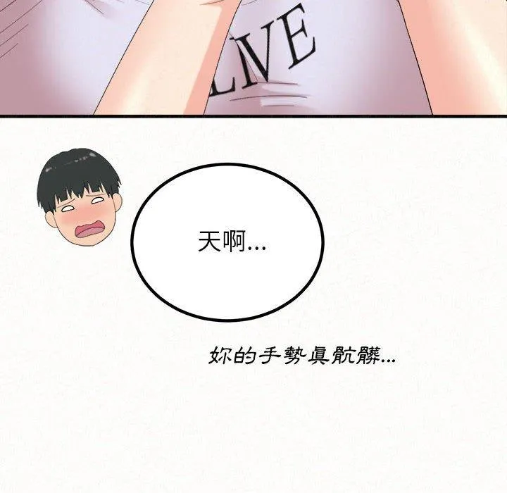 姐姐都哈我 第23话