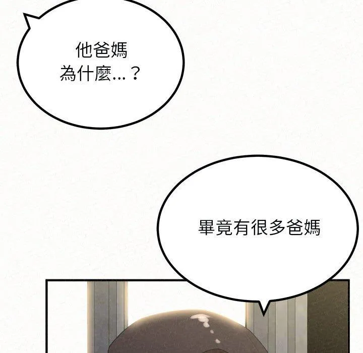 姐姐都哈我 第46话