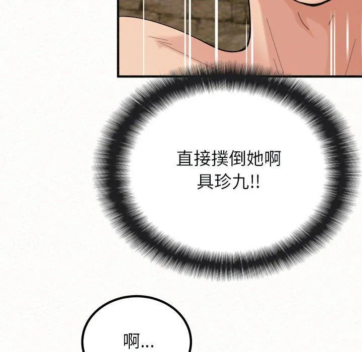 姐姐都哈我 第22话