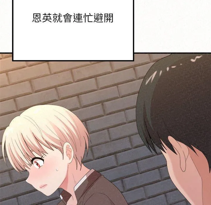 姐姐都哈我 第23话