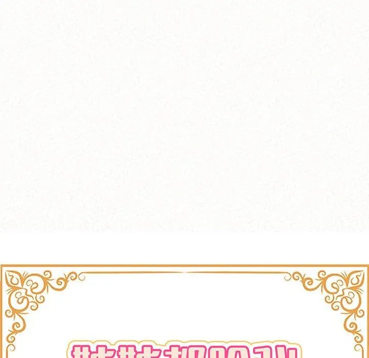 姐姐都哈我 第23话