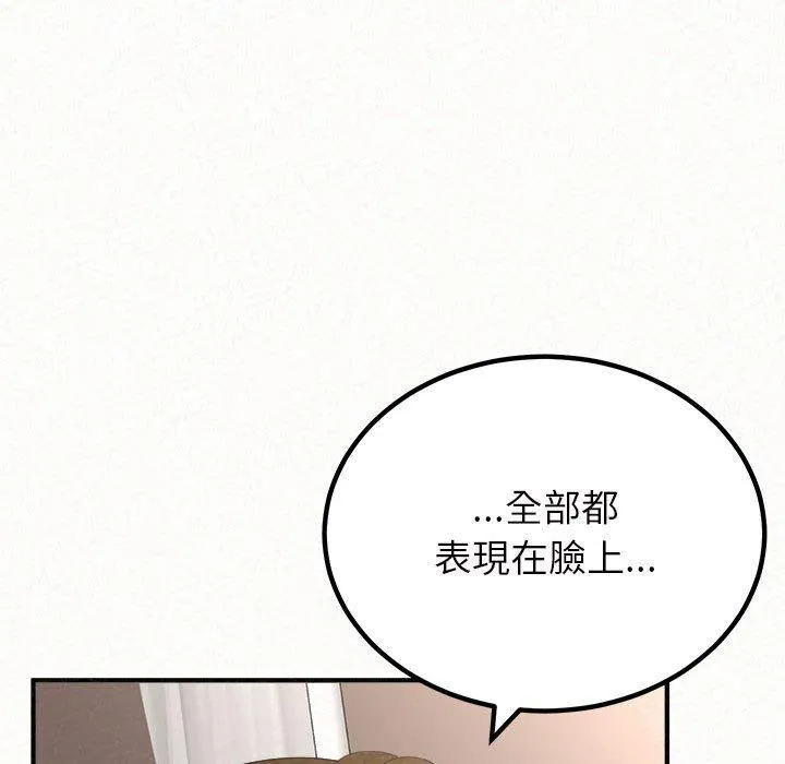 姐姐都哈我 第42话