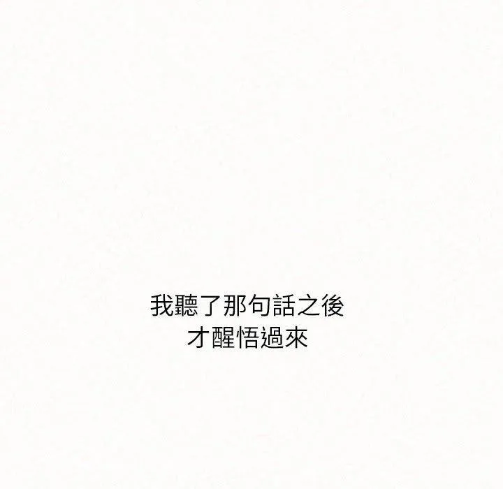 姐姐都哈我 第42话