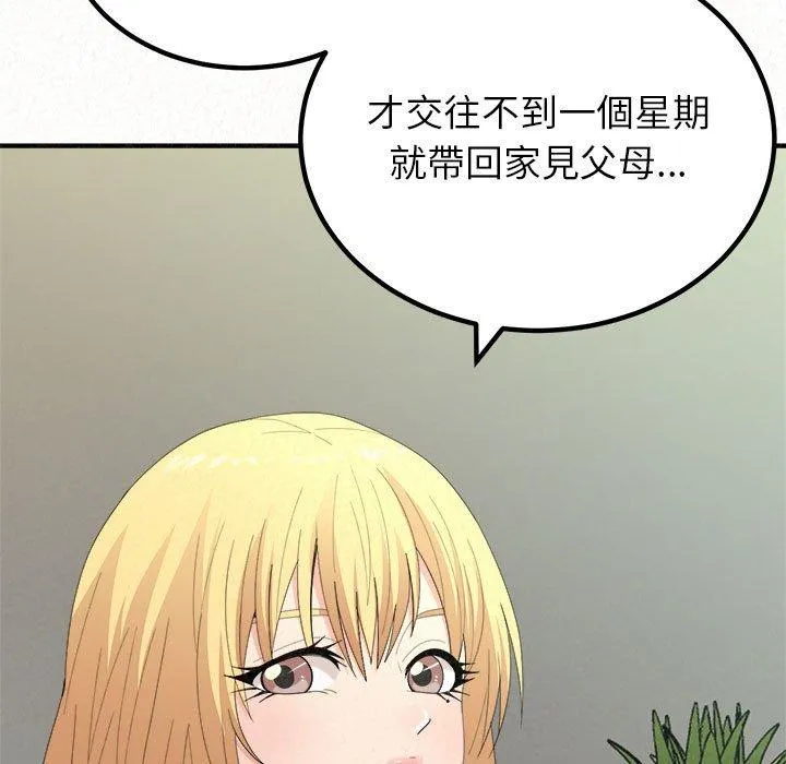 姐姐都哈我 第23话