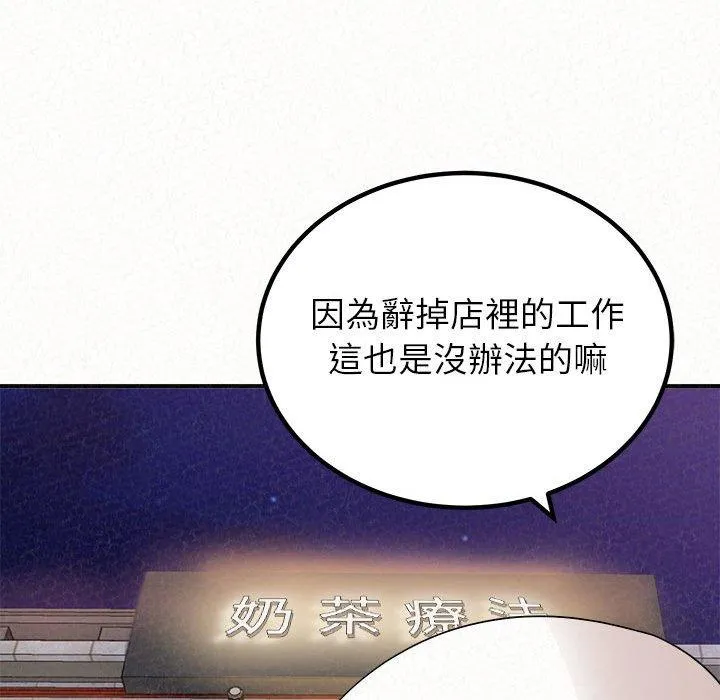 姐姐都哈我 第42话
