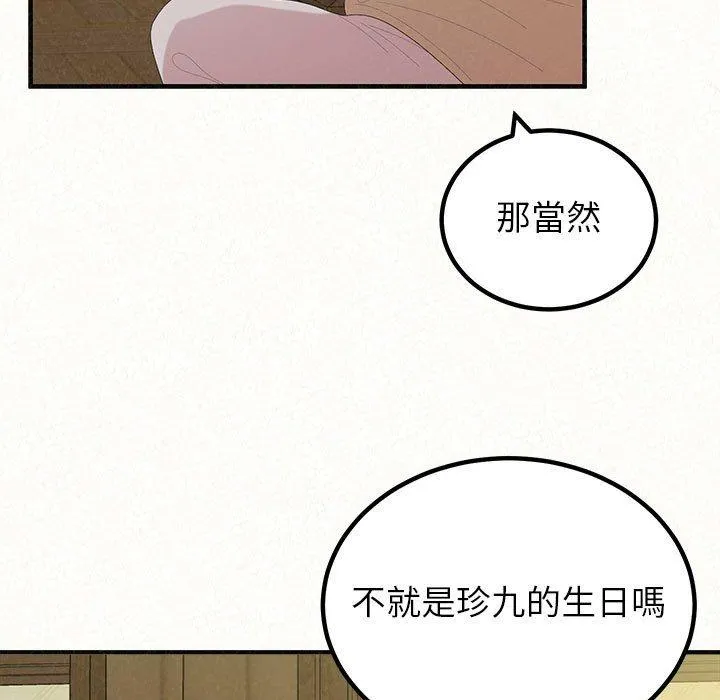 姐姐都哈我 第42话