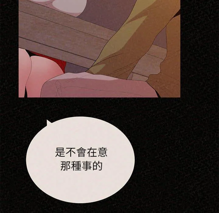 姐姐都哈我 第42话