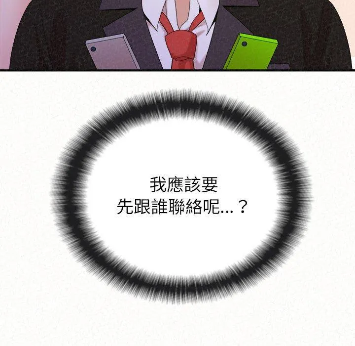 姐姐都哈我 第23话