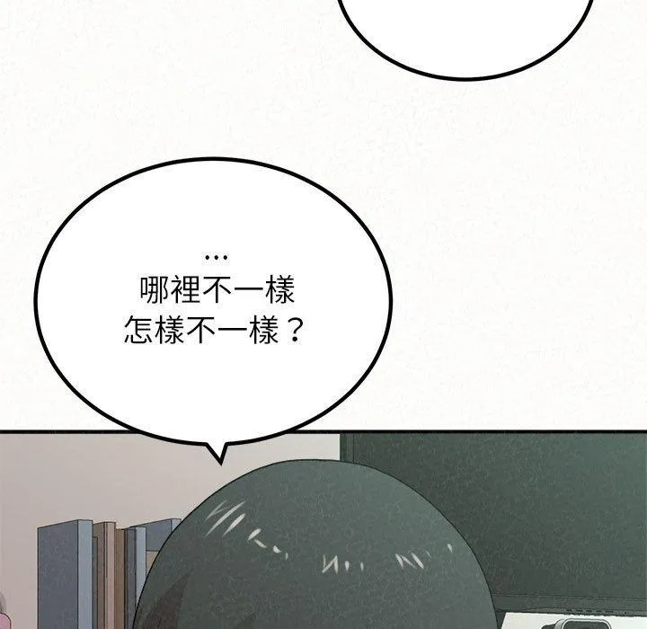 姐姐都哈我 第23话