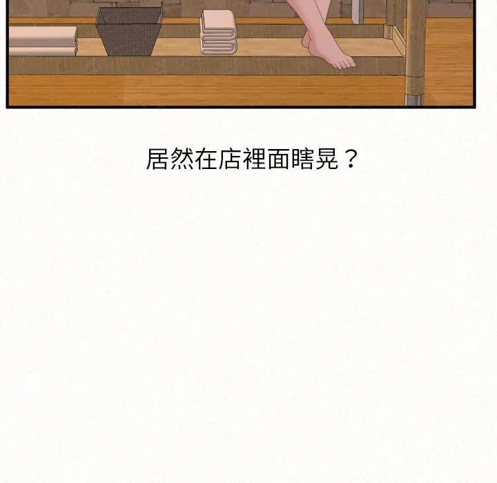 姐姐都哈我 第23话