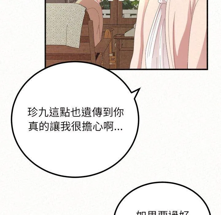 姐姐都哈我 第42话