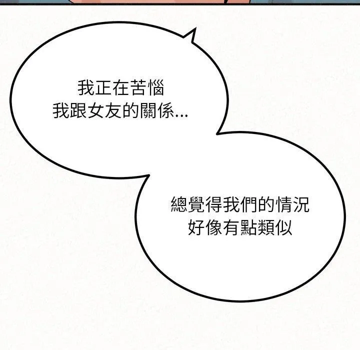 姐姐都哈我 第23话