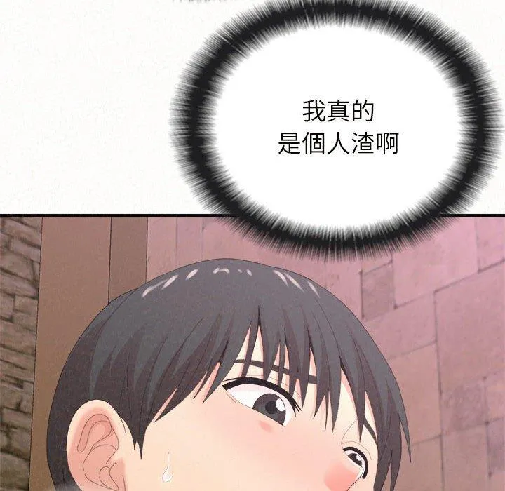 姐姐都哈我 第22话