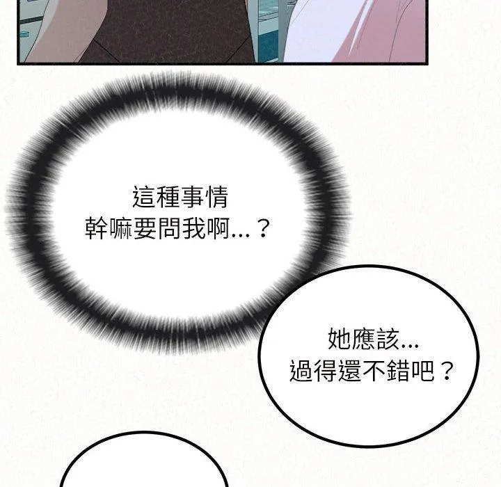 姐姐都哈我 第42话