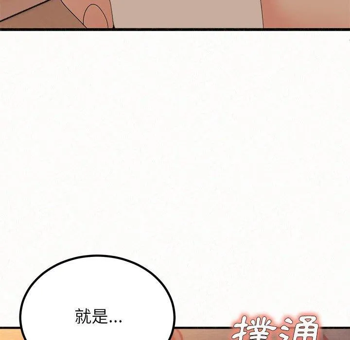 姐姐都哈我 第23话