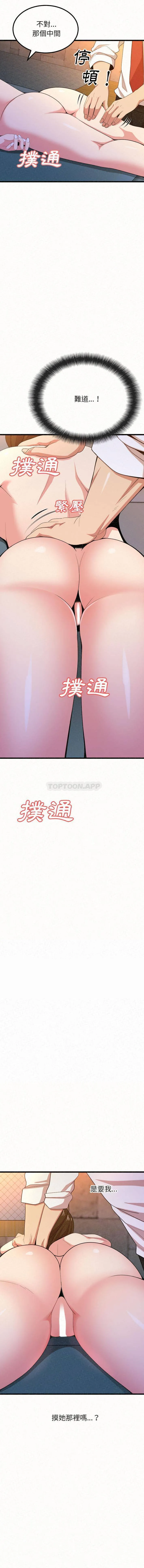 姐姐都哈我 第1话
