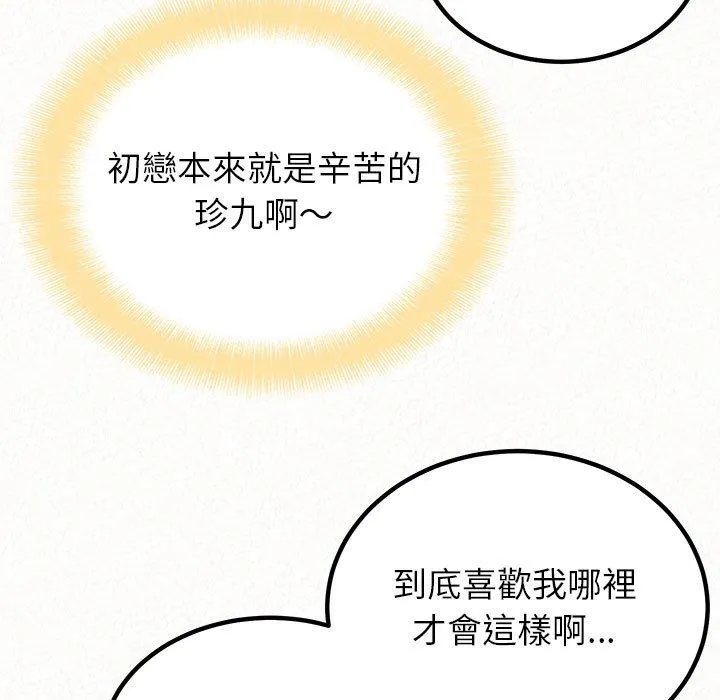 姐姐都哈我 第23话