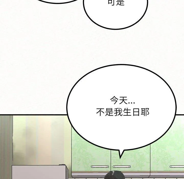姐姐都哈我 第42话