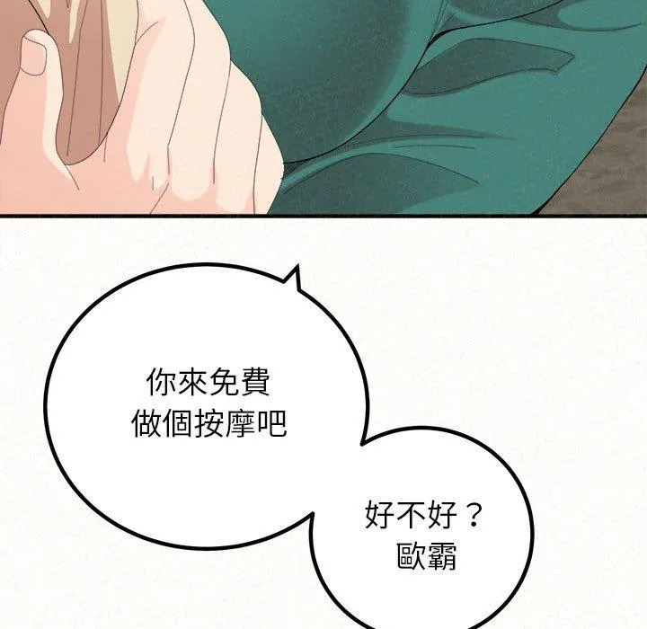 姐姐都哈我 第49话