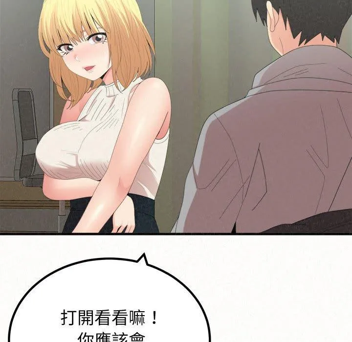 姐姐都哈我 第42话