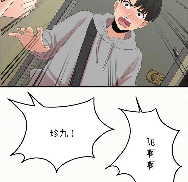 姐姐都哈我 第42话